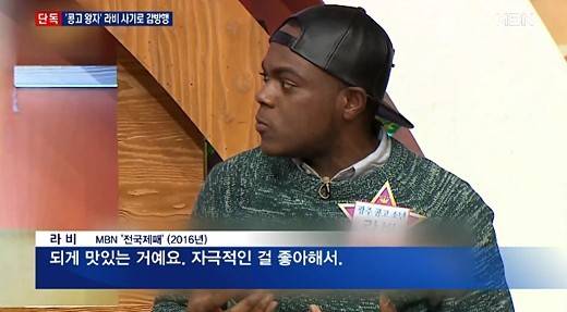 사진=MBN 방송화면 화면 캡처