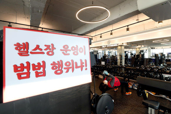 정부가 내일부터 이용대상 아동·학생 대상, 동시간대 9명 제한을 조건으로 실내 체육시설 운영을 허용한다고 발표한 7일 오후 서울 시내의 한 헬스장이 오픈시위를 하고 있다. 뉴시스