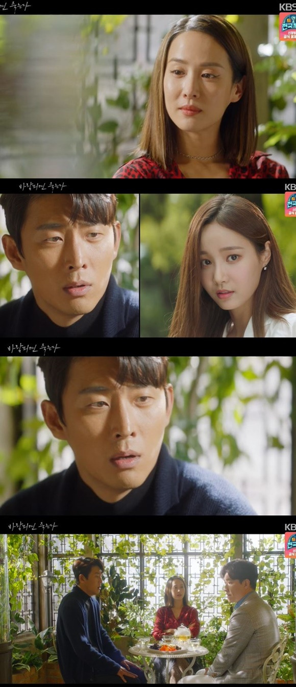 /사진= KBS 2TV 드라마 '바람피면 죽는다' 방송 화면