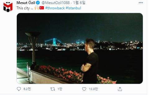 터키 이스탄불에서 찍은 사진을 트위터에 올린 메주트 외질 [메주트 외질 트위터 캡처. 재판매 및 DB 금지]