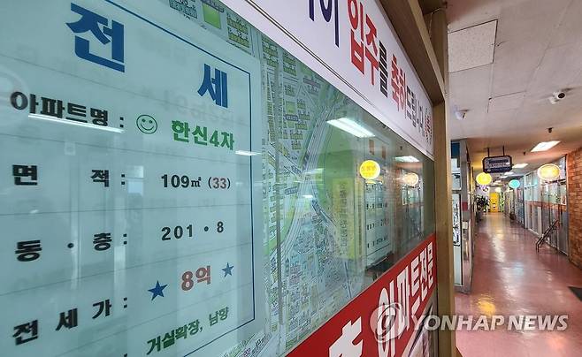 서울 시내 한 중개업소에 게시된 부동산 전세 매물 정보 [연합뉴스 자료사진]