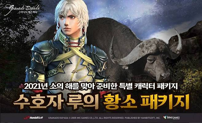 그라나도 에스파다