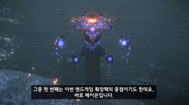 신규 최종 보스 메이븐