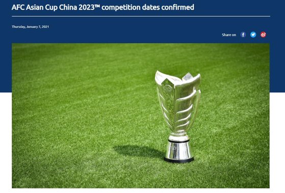 아시아축구연맹이 2023년 아시안컵 일정과 우승트로피를 공개했다. [사진 아시아축구연맹]