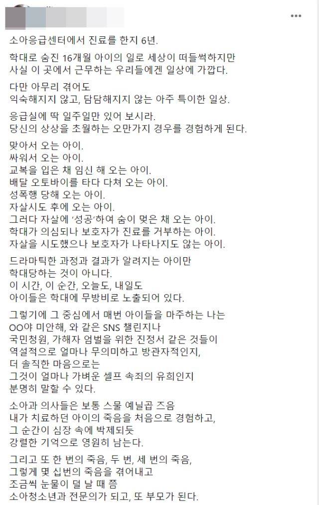 페이스북 캡처