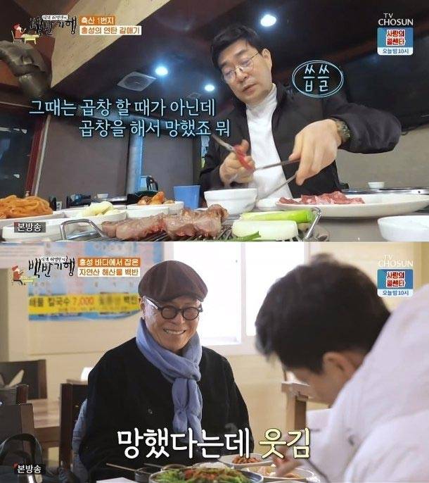 /사진=TV조선 '식객 허영만의 백반기행' 방송 화면 캡처