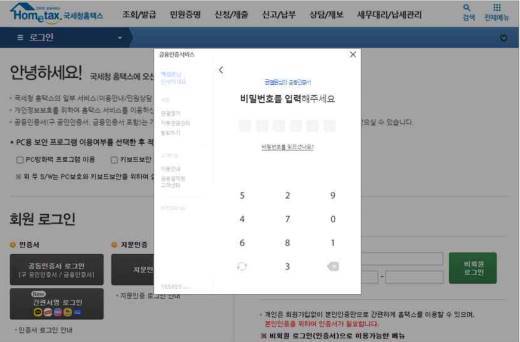금융인증서비스로 국세청 홈택스·손택스(모바일 홈택스)의 연말정산을 간편하게 이용할 수 있다./사진=금융결제원