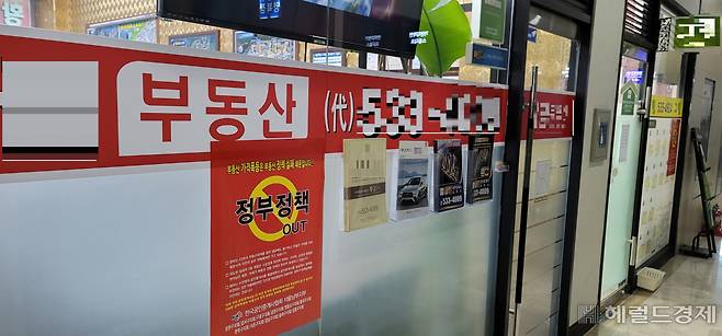 시중에 풀린 풍부한 유동성이 '똘똘한 한 채'에 집중되면서 강남 집값을 다시 올리고 있다는 해석이 나온다. 사진은 서울 서초구의 공인중개업소 모습.[헤럴드경제DB]