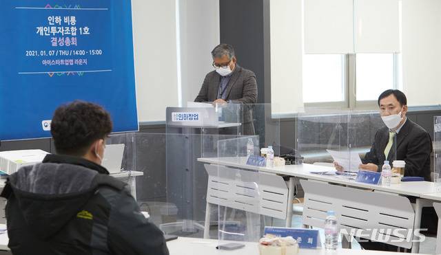 (사진= 인하대학교 제공)