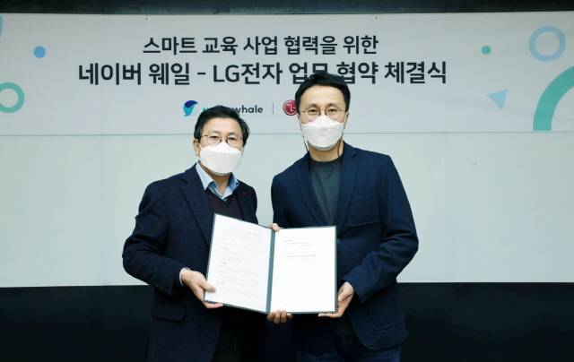장익환(왼쪽) LG전자 IT사업부장 전무와 김효 네이버 웨일 책임리더가 지난 7일 경기도 성남시 분당구에 위치한 그린팩토리에서 ‘스마트 교육 사업 협력을 위한 MOU’를 체결했다. /사진제공=LG전자