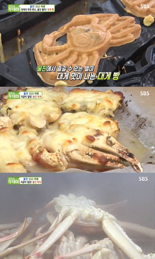 울진 대게빵, 치즈 대게구이 / 사진=SBS 생방송투데이