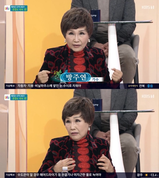 /사진=KBS 1TV '아침마당' 방송화면