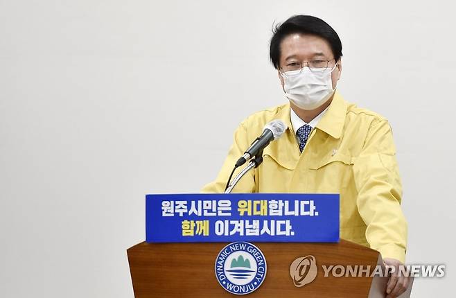 원주시장 코로나19 브리핑 [연합뉴스 자료사진]