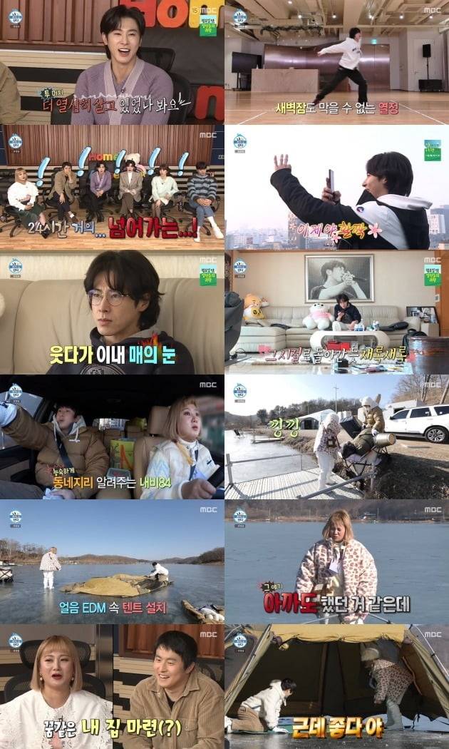 사진=MBC '나 혼자 산다' 방송 캡처