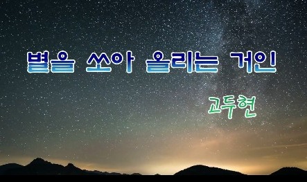 삼성SDI 창립 50주년 기념시 '별을 쏘아올리는 거인'(삼성SDI 제공)© 뉴스1