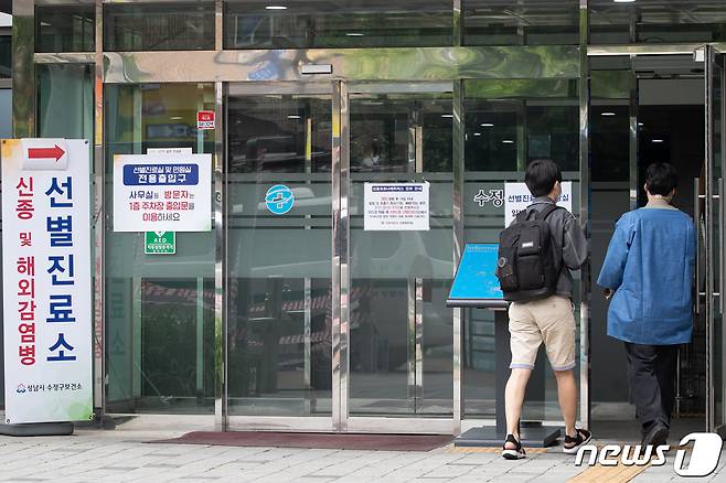 수정구보건소 선별진료소.(뉴스1 DB) 2020.5.31/뉴스1 © News1 유승관 기자