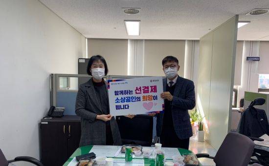 경상남도에서 착한 선결제 홍보하고 있다.(사진=경남도)