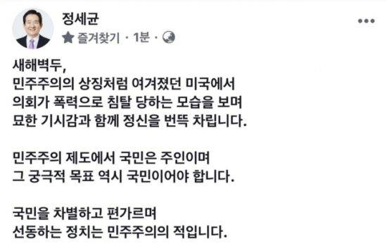 사진=정총리 페이스북 캡처