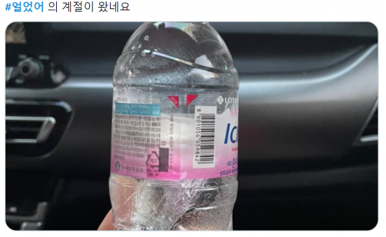 [이미지출처 = 트위터 캡처]