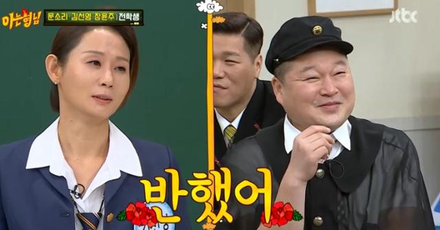 김선영이 강호동에 대한 팬심을 언급했다. JTBC 방송 캡쳐