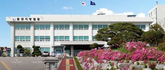 춘천지방법원. [사진 춘천지법]