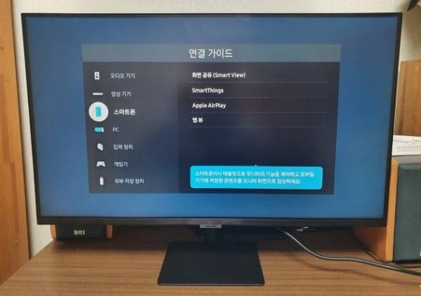 삼성 M7과 처음 기기를 연동하는 사람들도 손쉽게 연결 가이드를 통해 사용법을 볼 수 있다/사진=배성수 한경닷컴 기자