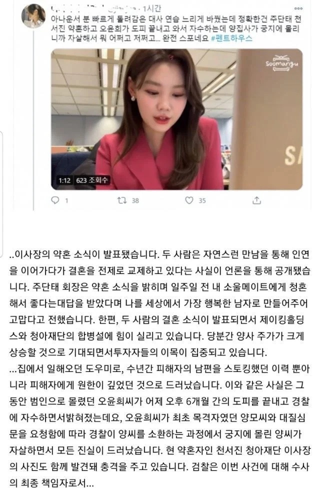 온라인 커뮤니티 캡처