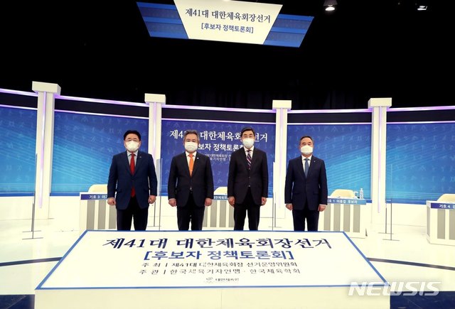 왼쪽부터 유준상, 이기흥, 이종걸, 강신욱 후보 (사진 = 대한체육회 제공)