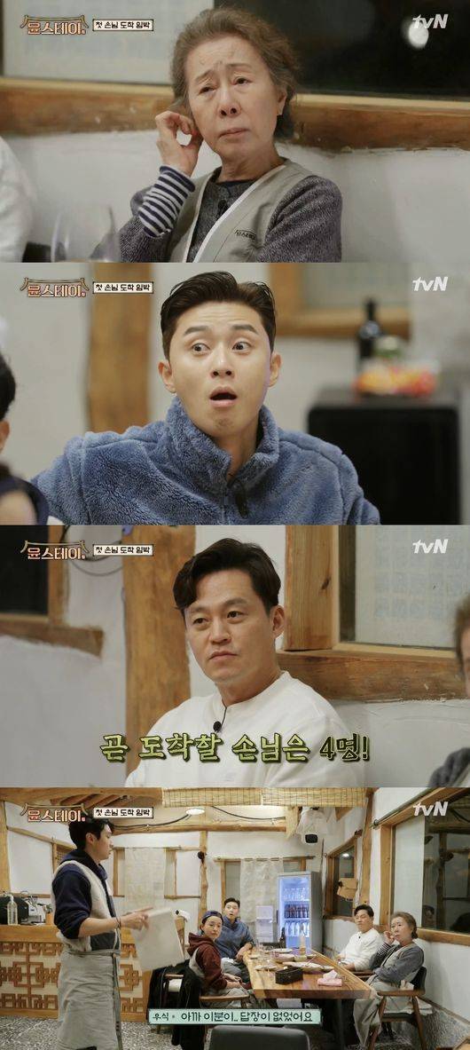 '윤스테이' 방송화면