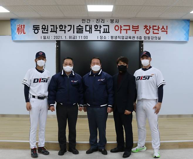 ▲ 동원과학기술대학교 야구부 창단식. 가장 왼쪽에 이문한 감독이 있다. ⓒ 동원과학기술대학교