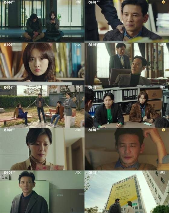 /사진=JTBC '허쉬' 방송화면