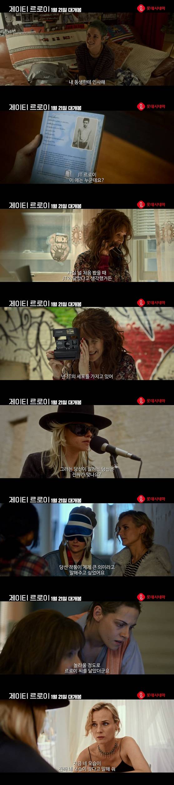 /사진='제이티 르로이'