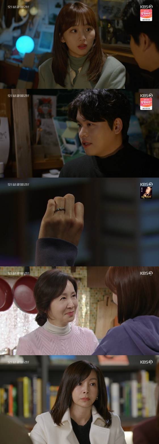 /사진=KBS 2TV'오! 삼광빌라!' 방송 화면 캡처