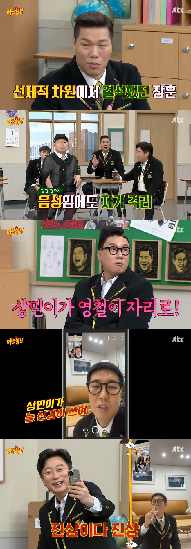 아는 형님