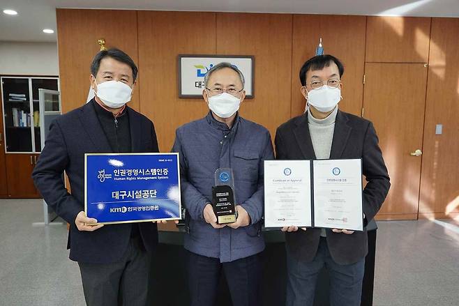 [대구시설공단 제공. 재판매 및 DB 금지]