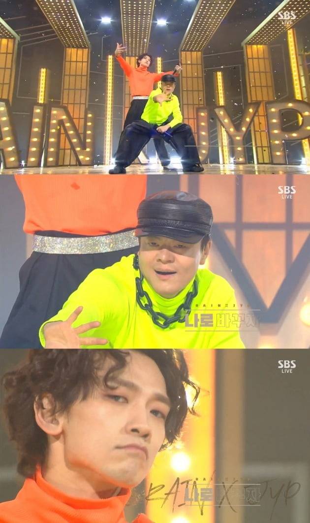 사진= SBS '인기가요' 방송 화면.