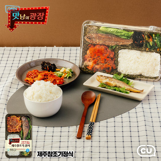 (사진=CU)