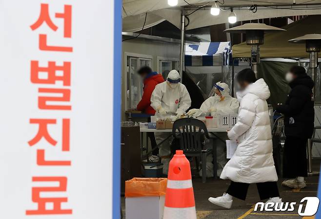 서울 송파구보건소에 마련된 코로나19 선별진료소를 찾은 시민들을 검사 순서를 기다리고 있다. 2021.1.10/뉴스1 © News1 이재명 기자