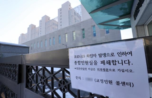 8일 오후 서울동부구치소 종합민원실 입구가 코로나19 확진자 발생으로 폐쇄되고 있다. /연합뉴스