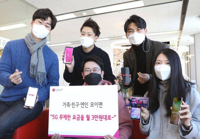LG유플러스가 가족뿐 아니라 지인까지 결합 가능한 5세대 이동통신(5G)·롱텀에볼루션(LTE)·인터넷 요금 결합 서비스 ‘U+투게더’를 출시한다고 10일 밝혔다. 사진은 모델들이 해당 소식을 전하는 모습.ⓒLG유플러스