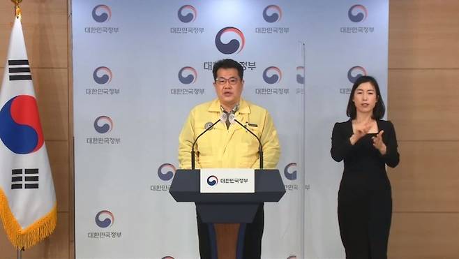 손영래 중앙사고수습본부 사회전략반장이 이달 10일 정부서울청사에서 열린 브리핑에서 발언하고 있다. 중앙재난안전대책본부 브리핑 캡처
