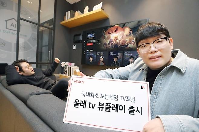 게임 크리에이터 두치와 뿌꾸가 올레 tv의 뷰플레이 서비스를 소개하는 모습. [사진=KT]