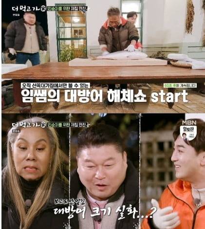 '더 먹고 가'(사진=방송 화면 캡처)