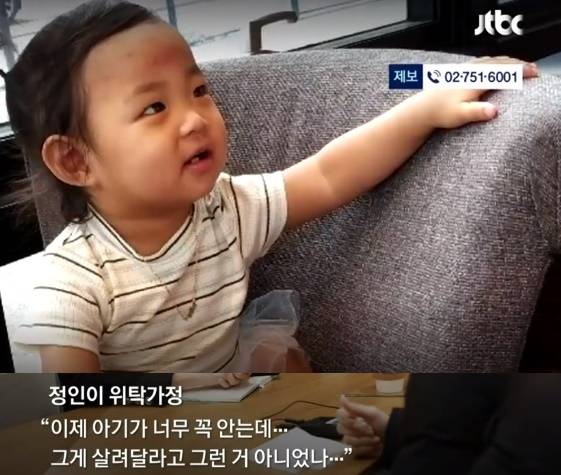 JTBC 뉴스 화면 캡처