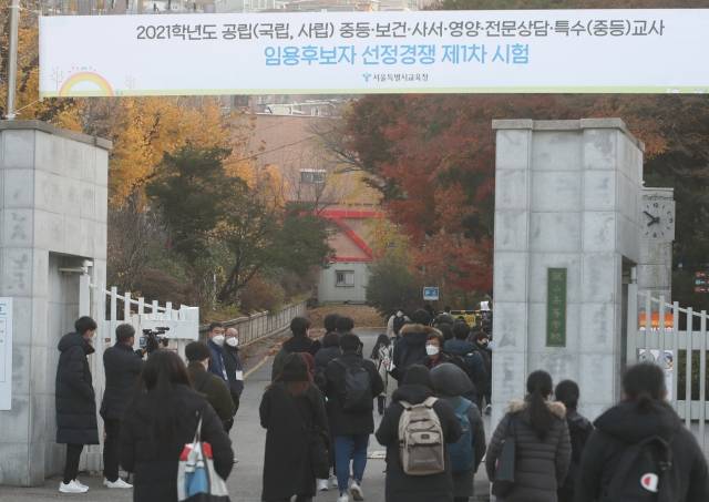 2021학년도 서울시 공립(국립, 사립) 중등교사, 보건사서영양전문상담특수(중등)교사 임용후보자 선정경쟁 제1차시험이 치러지는 지난해 11월 21일 오전 서울 용산구 용산고등학교에서 임용시험 참석 수험생들이 입실하고 있다.  뉴시스