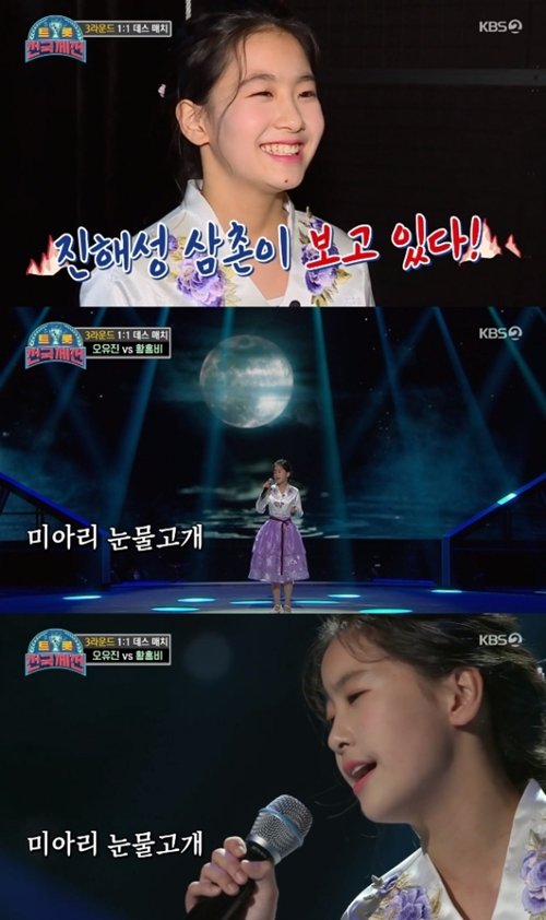 ‘트롯 전국체전’ 오유진이 황홍비를 이겼다. 사진=KBS2 예능프로그램 ‘트롯 전국체전’ 캡처