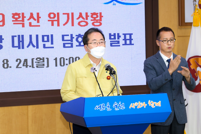 허석 순천시장이 코로나19 확진자 발생에 따른 긴급 담화문을 발표하고 있다. 순천시 제공