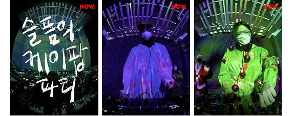 네이버의 오디오 스트리밍 서비스 ‘네이버 나우’에서 작년 말 방영한 ‘슬픔의 케이팝 파티’ 방송의 모습. /사진제공=네이버 나우