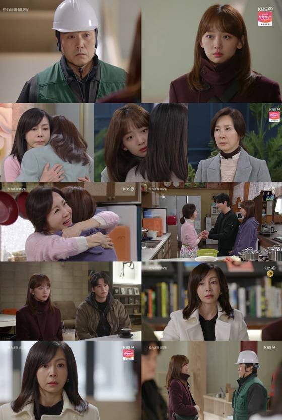 /사진='오! 삼광빌라!' 방송 화면