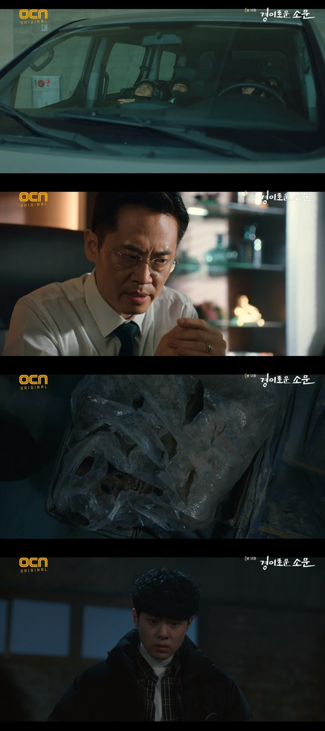 경이로운 소문